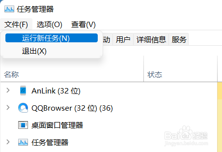 Win11任务栏空白无响应怎么解决
