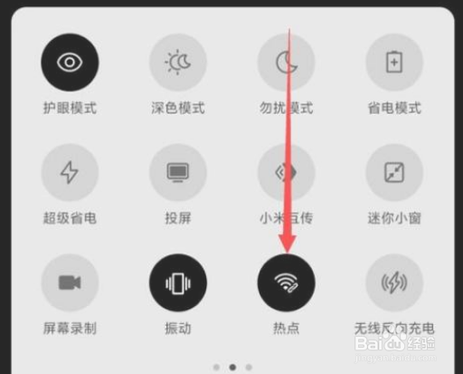 如何关闭小米共享wifi