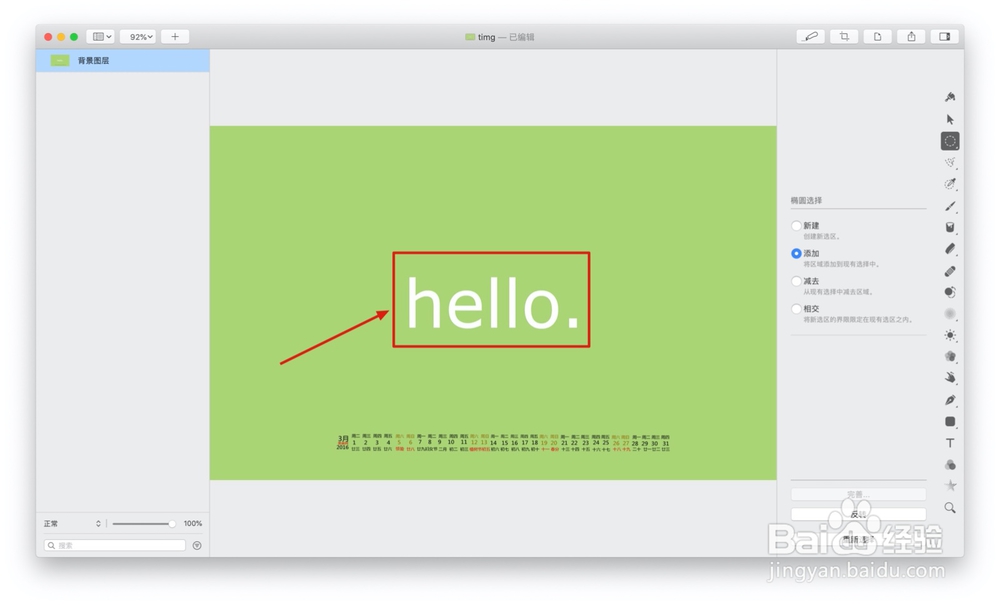 如何使用Pixelmator Pro的椭圆选择抠图功能