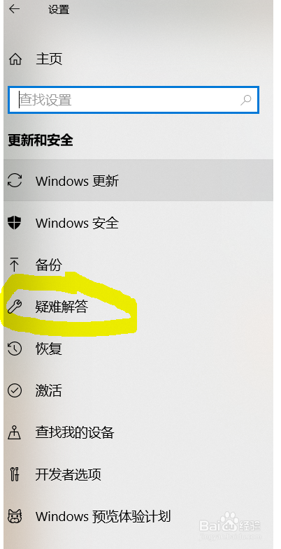 win10你的设备中缺少重要的安全和质量修复