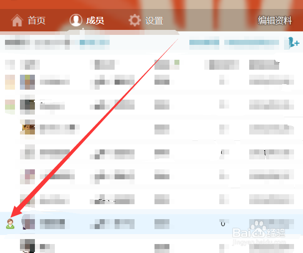 QQ群组如何设置管理员