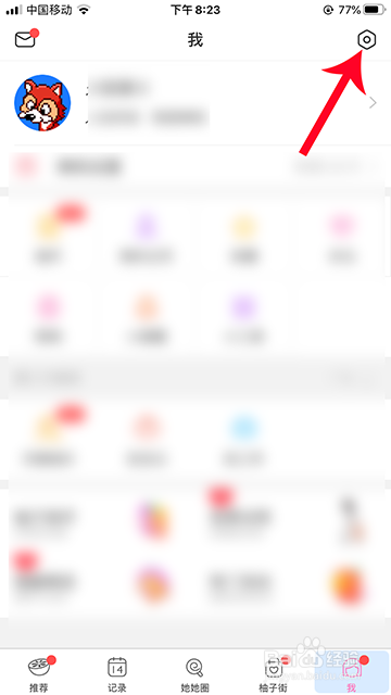 美柚密码锁怎么关闭