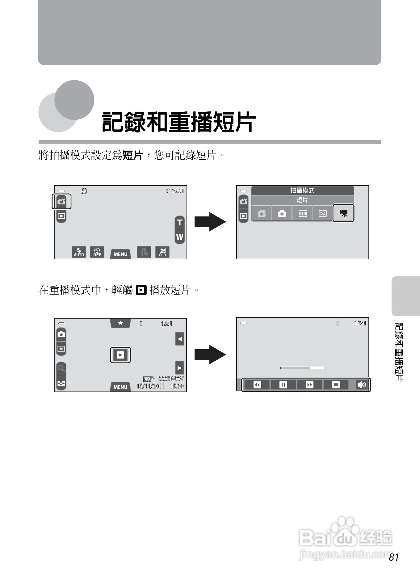 尼康COOLPIX S100数码相机使用说明书:[10]