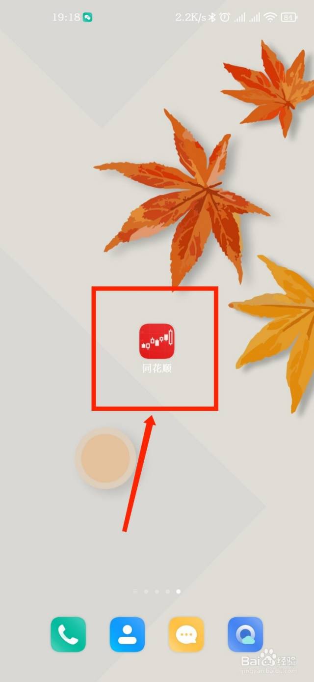 同花顺怎么设置分时MACD参数-百度经验