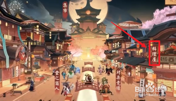 阴阳师平安美食祭千味福袋怎么使用