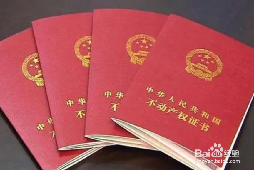 如何防止一房多卖