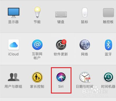 Mac如何关闭右上角的Siri显示