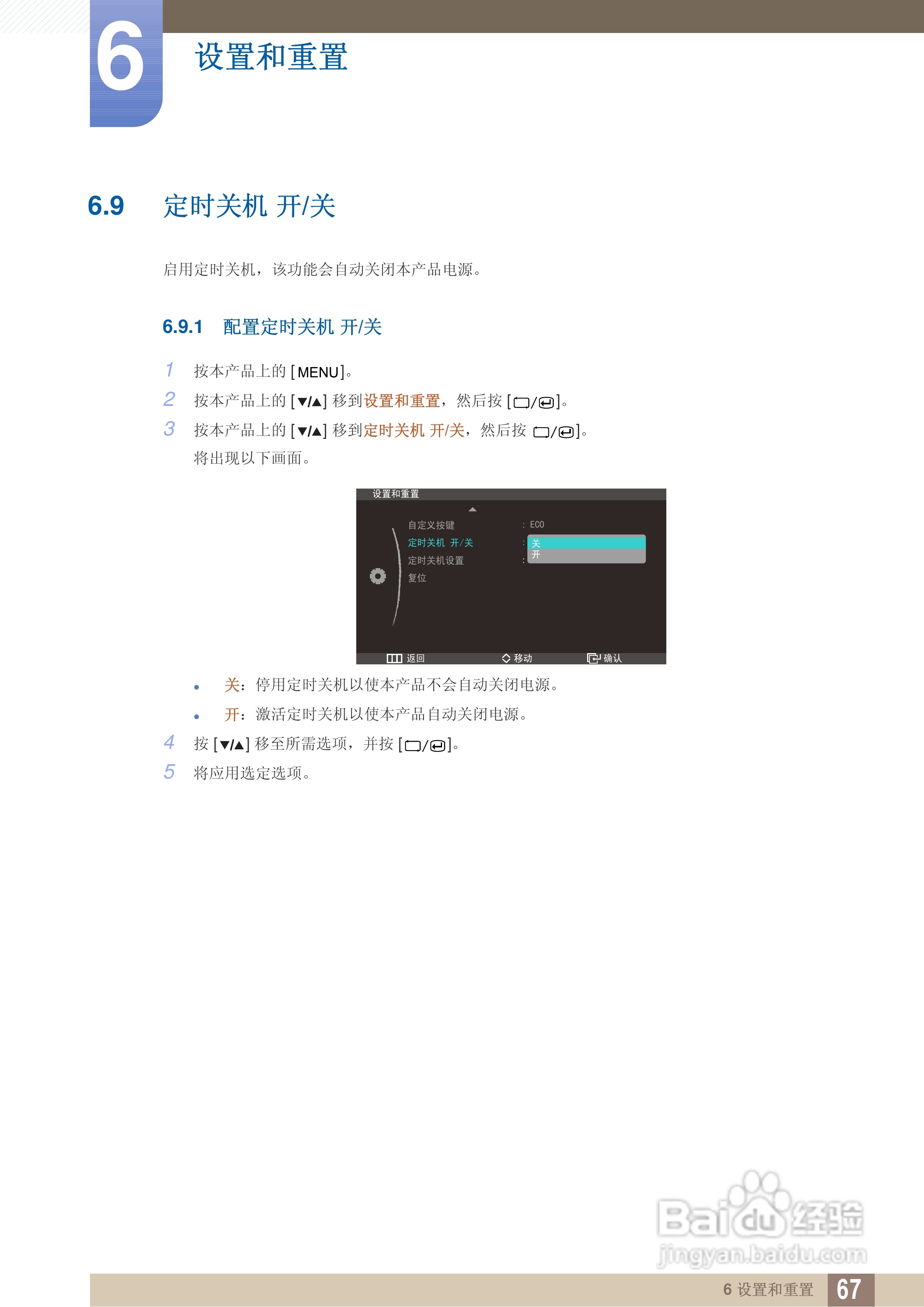 三星S27A850D液晶显示器使用说明书:[7]