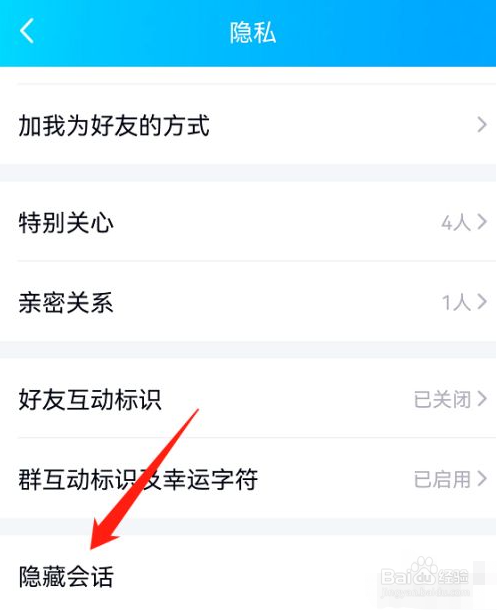 qq怎么不显示新消息未读数