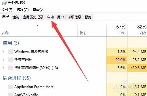 Win10怎么关闭开机随系统自启动程序项