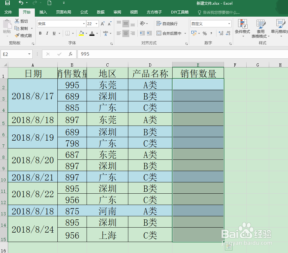 EXCEl如何隐藏单元格内容#新人打卡#