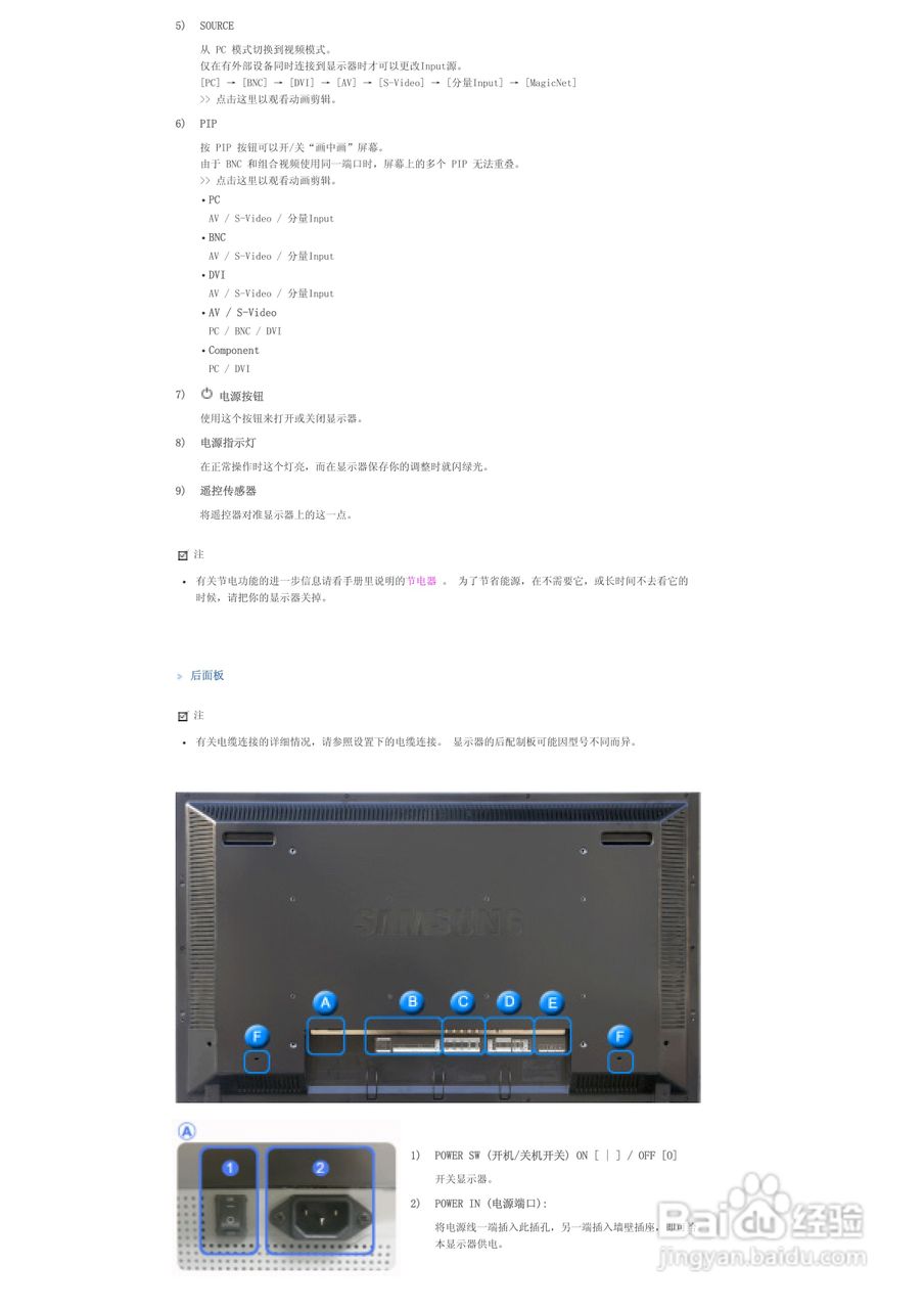 三星460PXn液晶显示器使用说明书:[2]