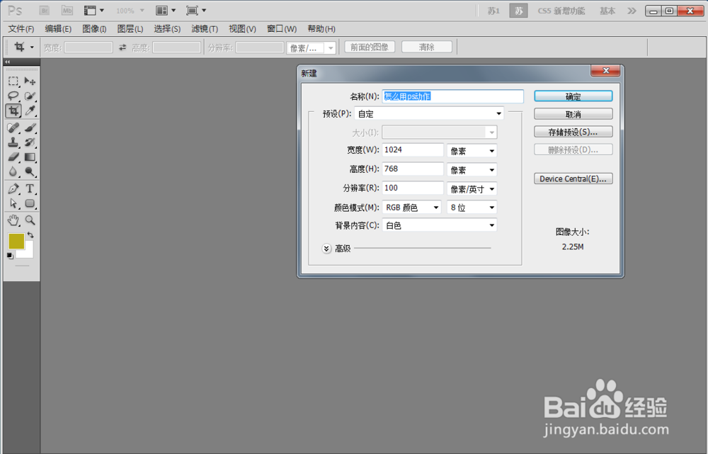 怎么用ps动作功能