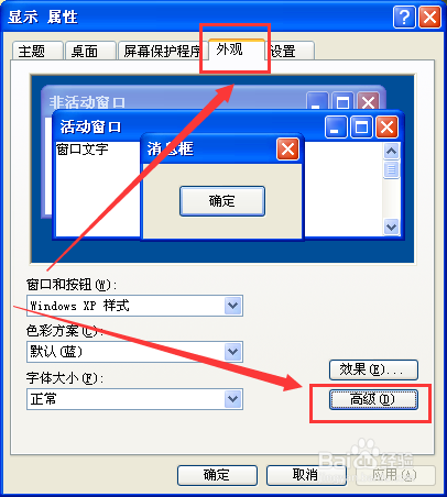Windows怎么安装字体？