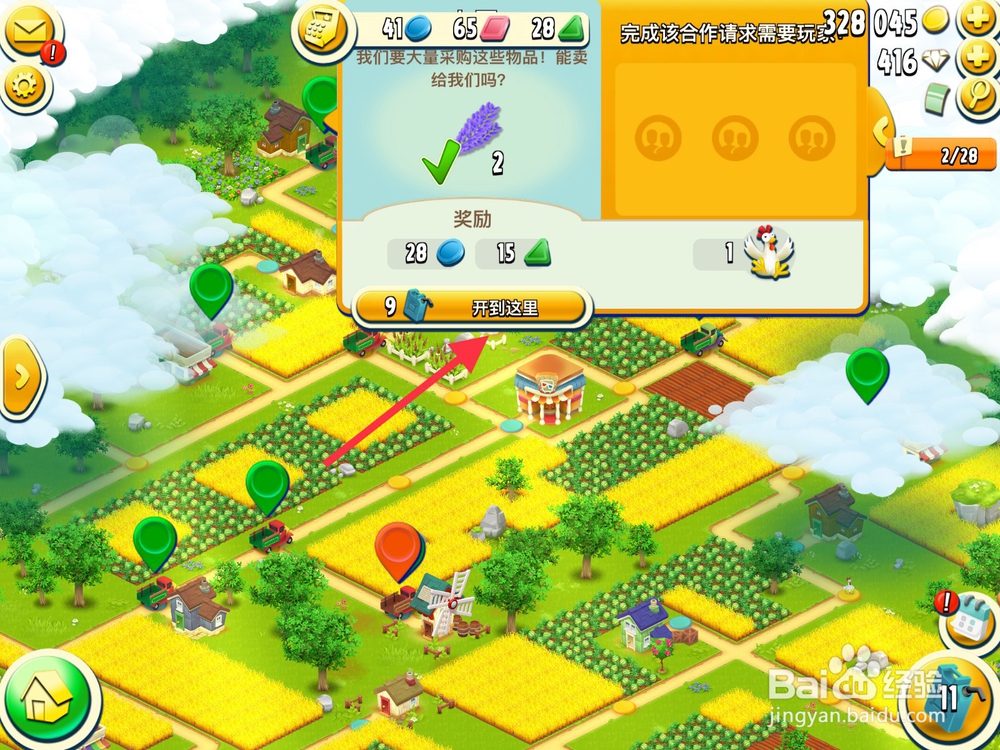 HAY DAY卡通农场怎么收集母鸡?