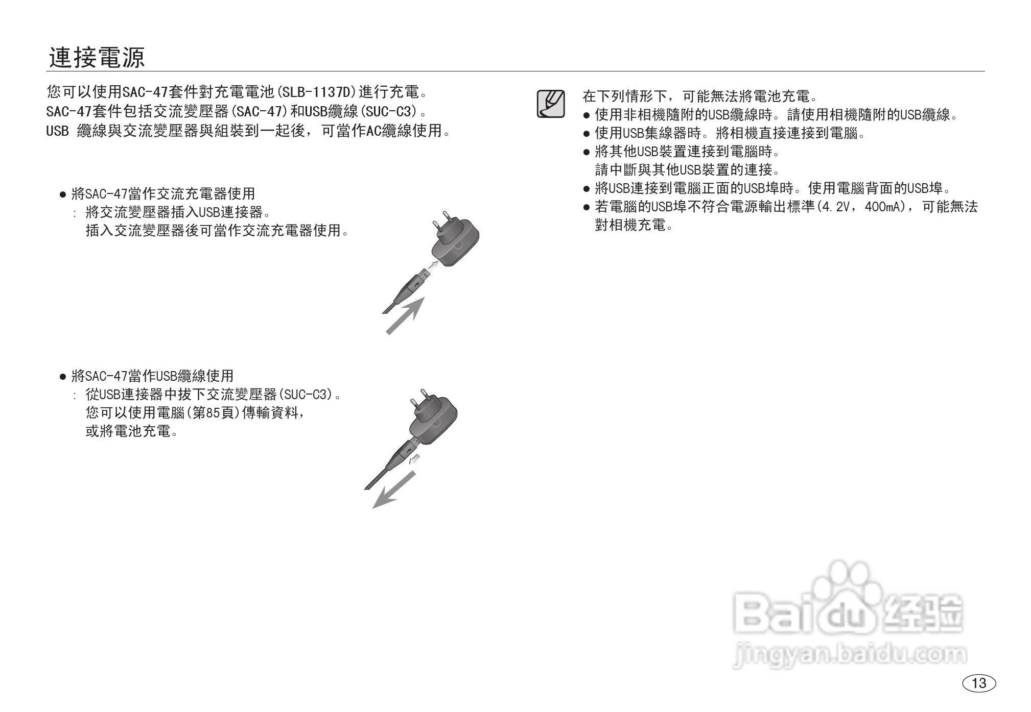 三星NV40数码相机使用说明书:[2]