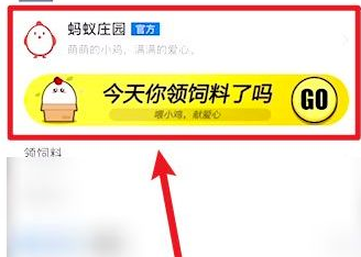 杭州亚运会吉祥物蚂蚁庄园答案最新