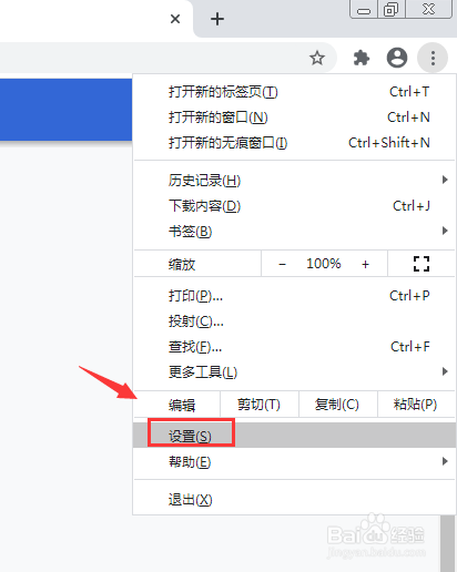Chrome谷歌浏览器怎么把字体调大
