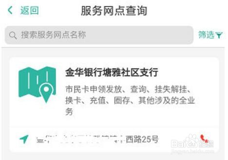 金华市民卡如何挂失