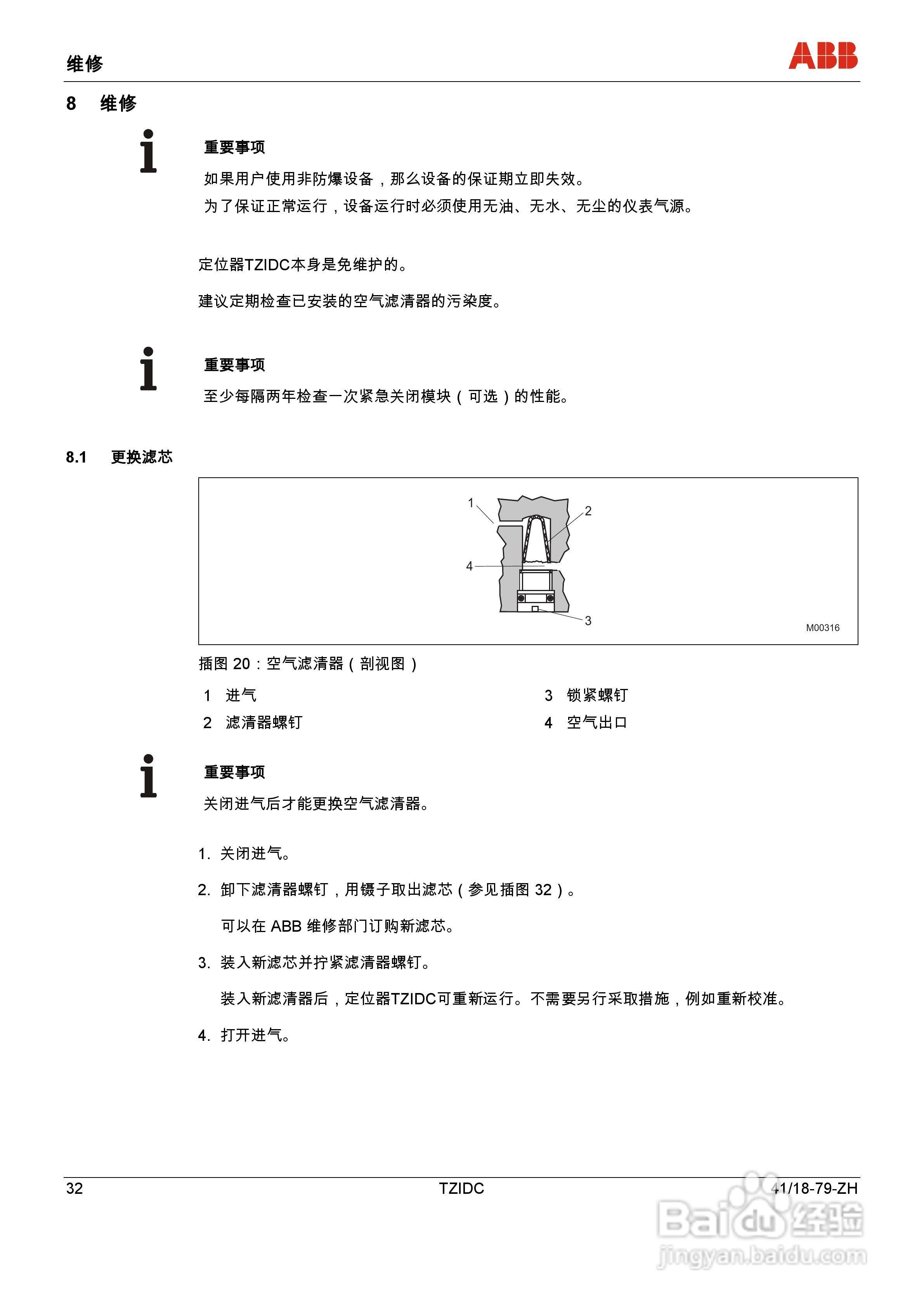 ABB 电气阀门定位器 TZIDC操作说明书:[4]