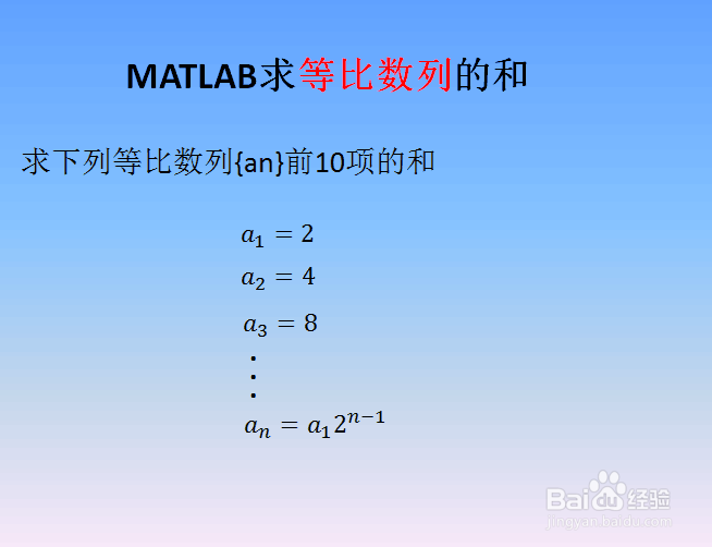 while-end循环结构求等比数列的和