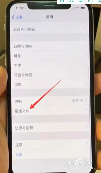 ios14怎么升级