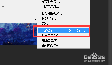 如何用PS去除图片的颜色