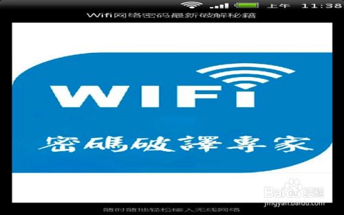 WIFI是什么意思？