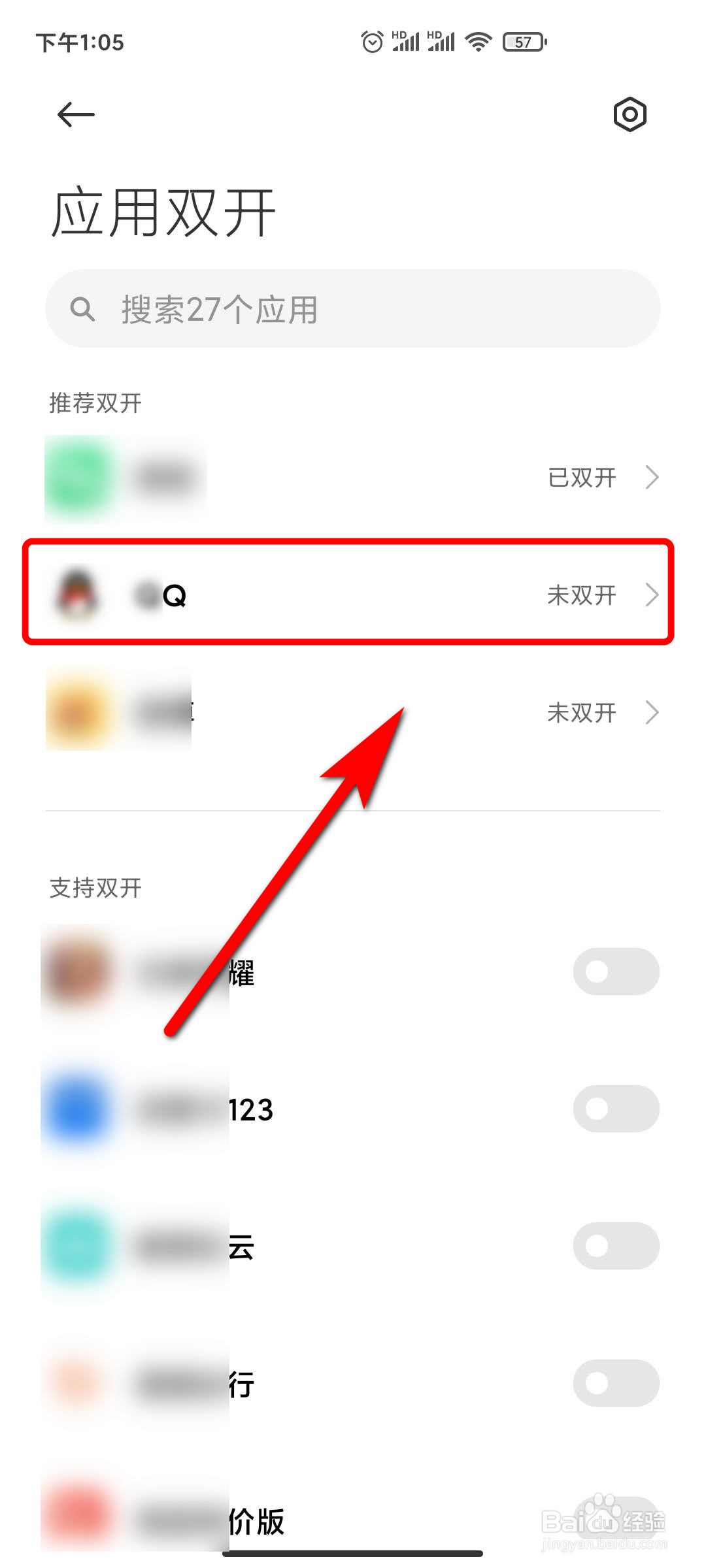 小米手机如何应用双开