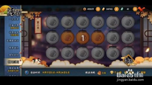 火影忍者花灯解谜全关卡攻略2021