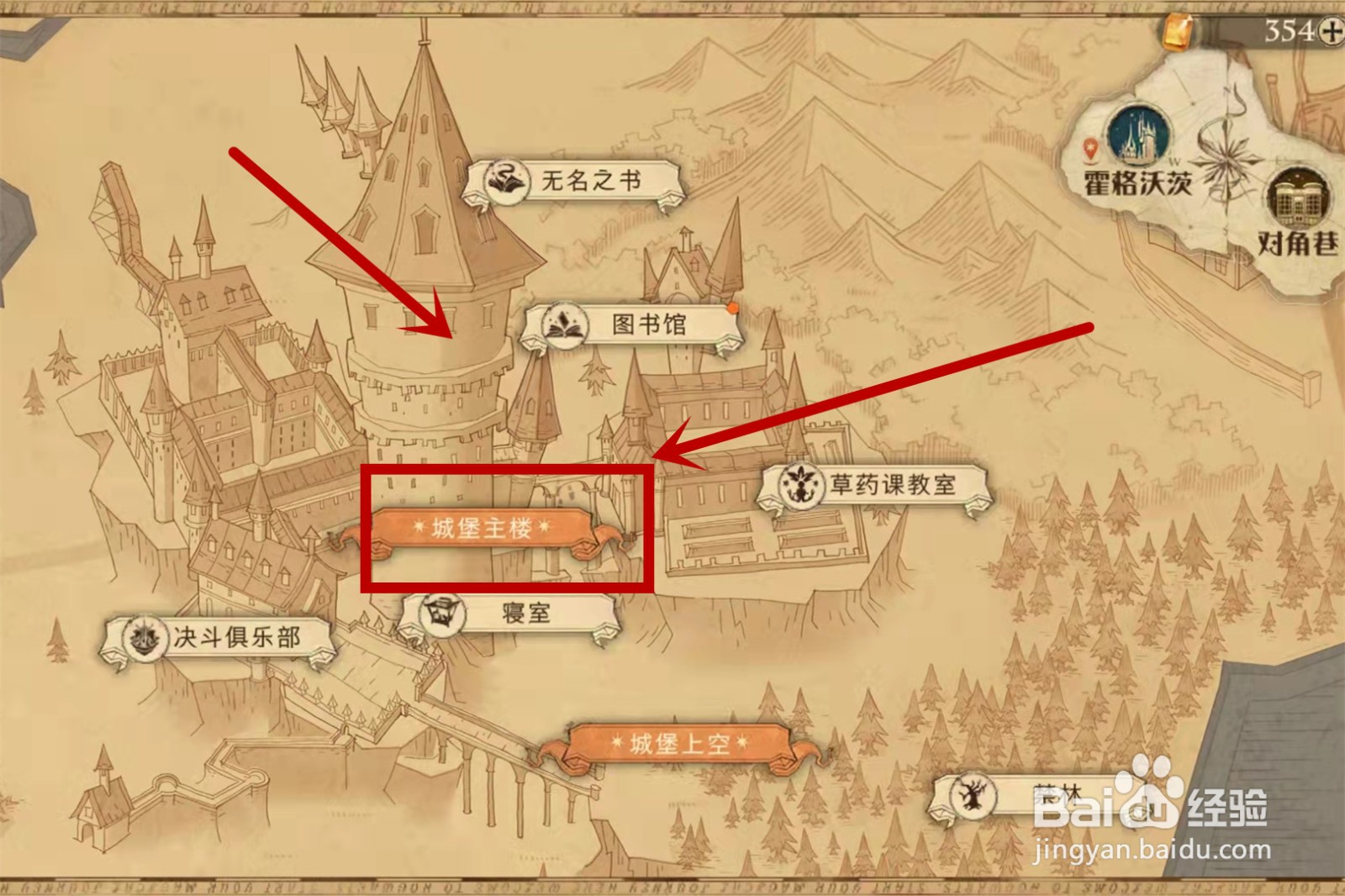 哈利波特魔法觉醒巧克力蛙第五天位置9.19