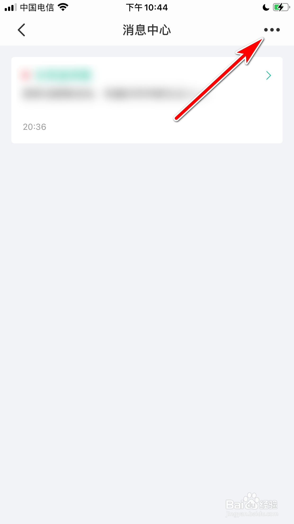 扇贝阅读怎么把全部未读消息设为已读