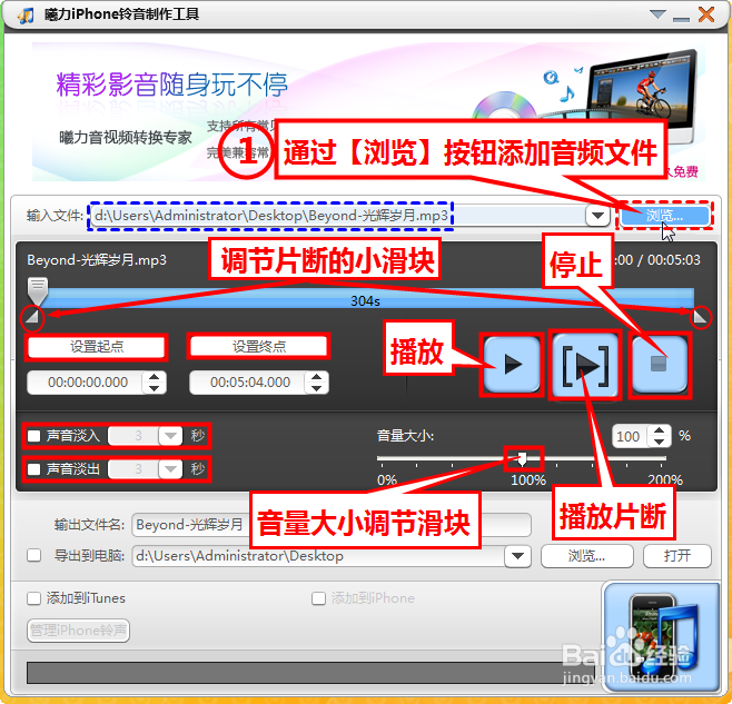 如何给苹果手机添加自己喜欢的铃声