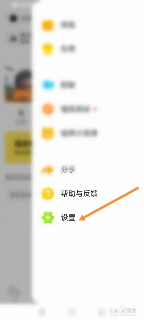 探探如何开启屏蔽手机联系人功能