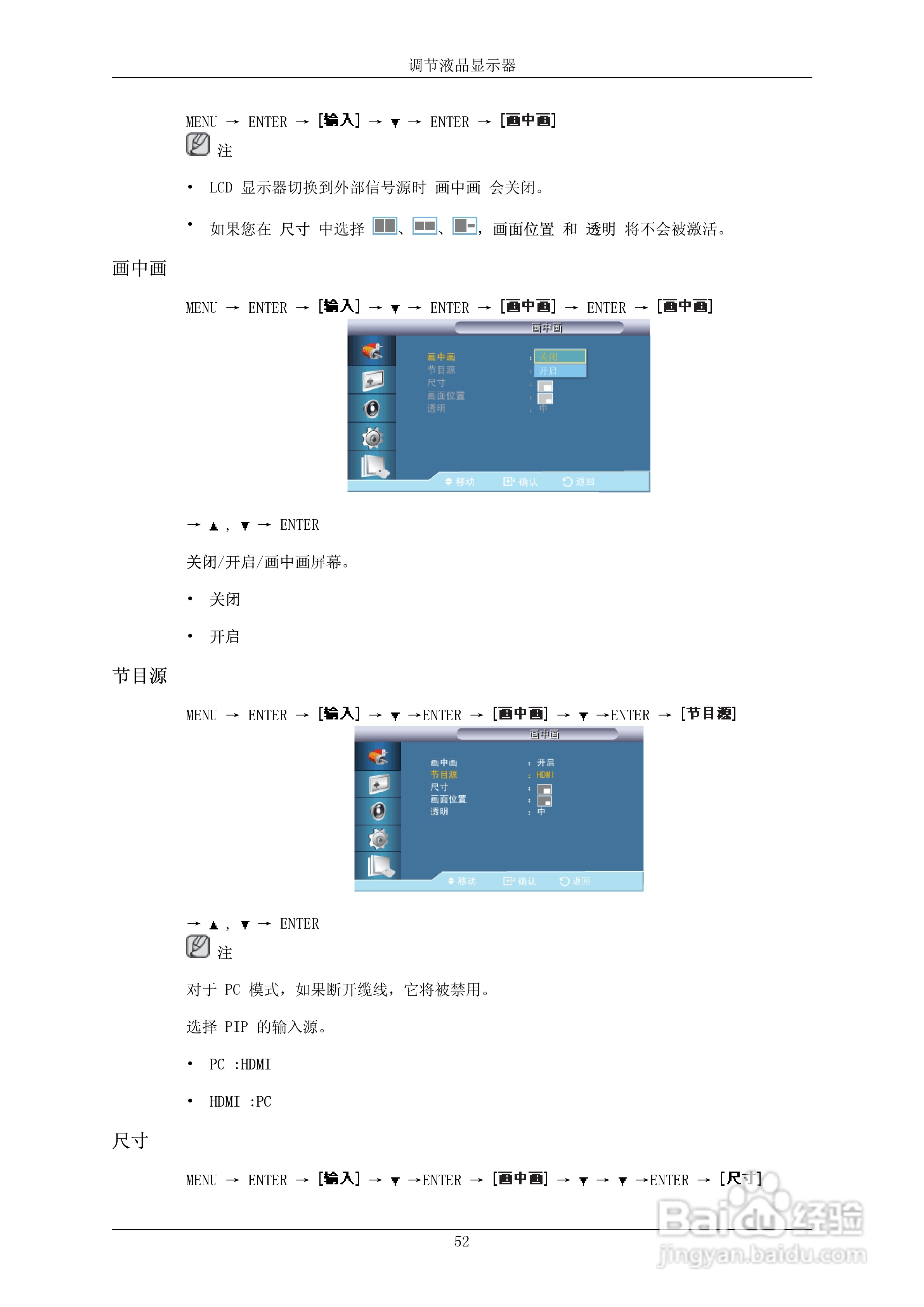 三星550EX液晶显示器使用说明书:[10]