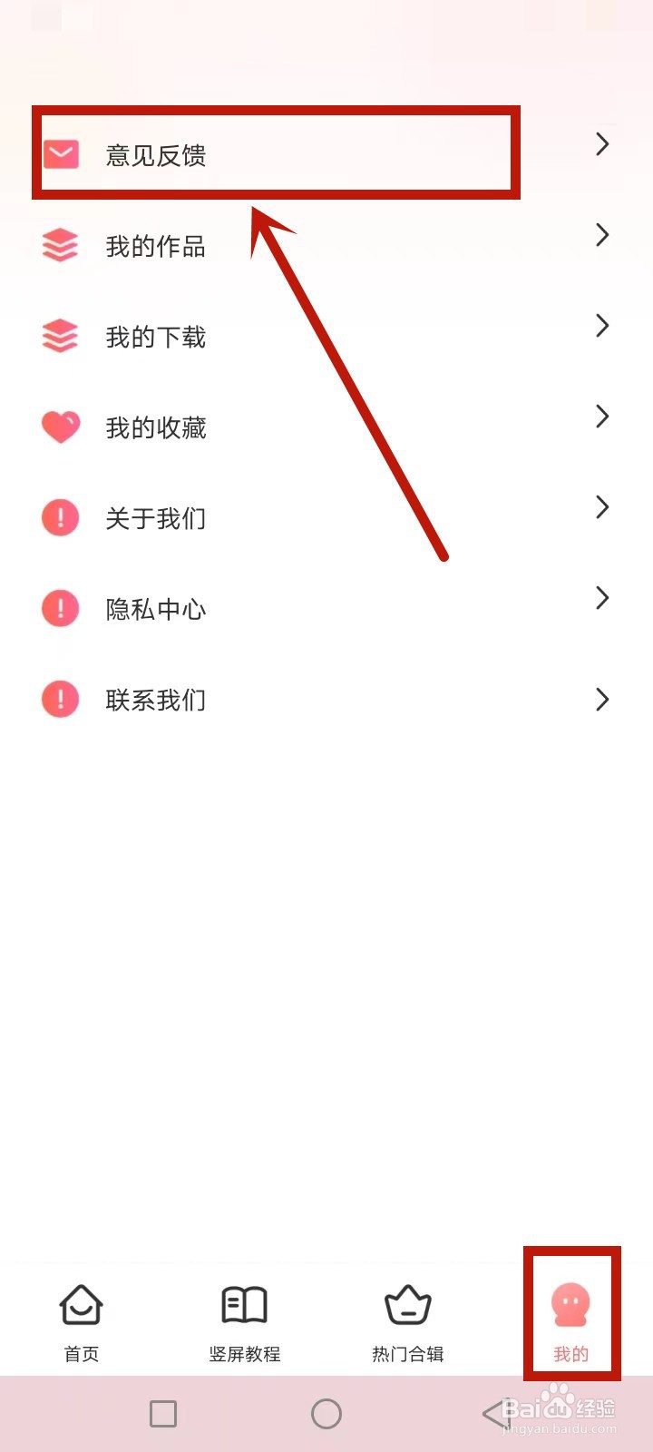 广场舞大全怎么投诉反馈