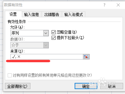 excel2007如何设置下拉箭头