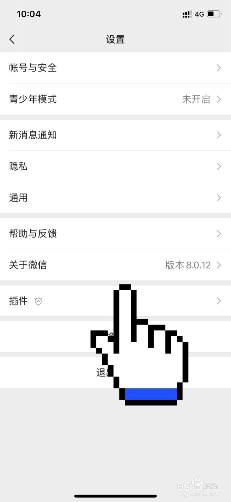朋友圈的格式怎么更新