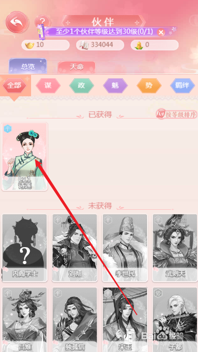 花之舞宫女升级攻略