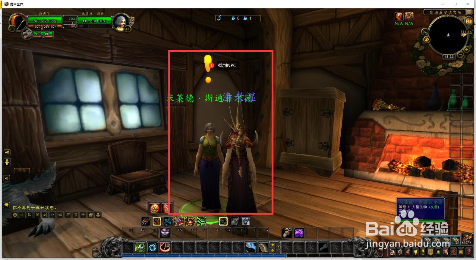 魔兽世界 如何完成任务给威廉匹斯特的信