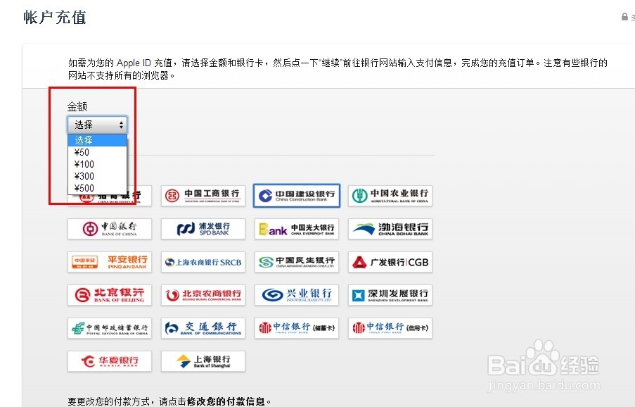 itunes使用教程：[6]如何给账户充值