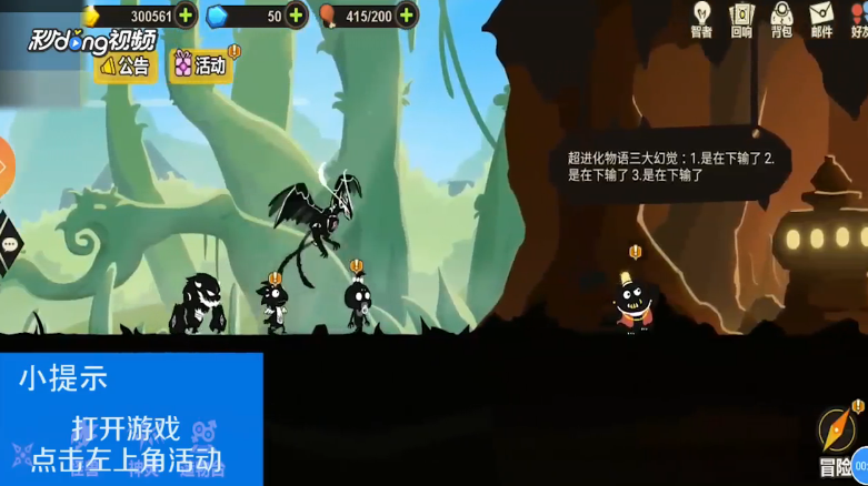 超进化物语如何查看1个九级纹章任务奖励