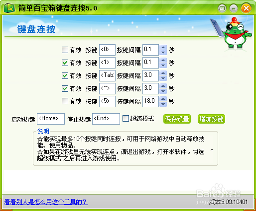 玩电脑游戏刷经验,释放双手的小技巧