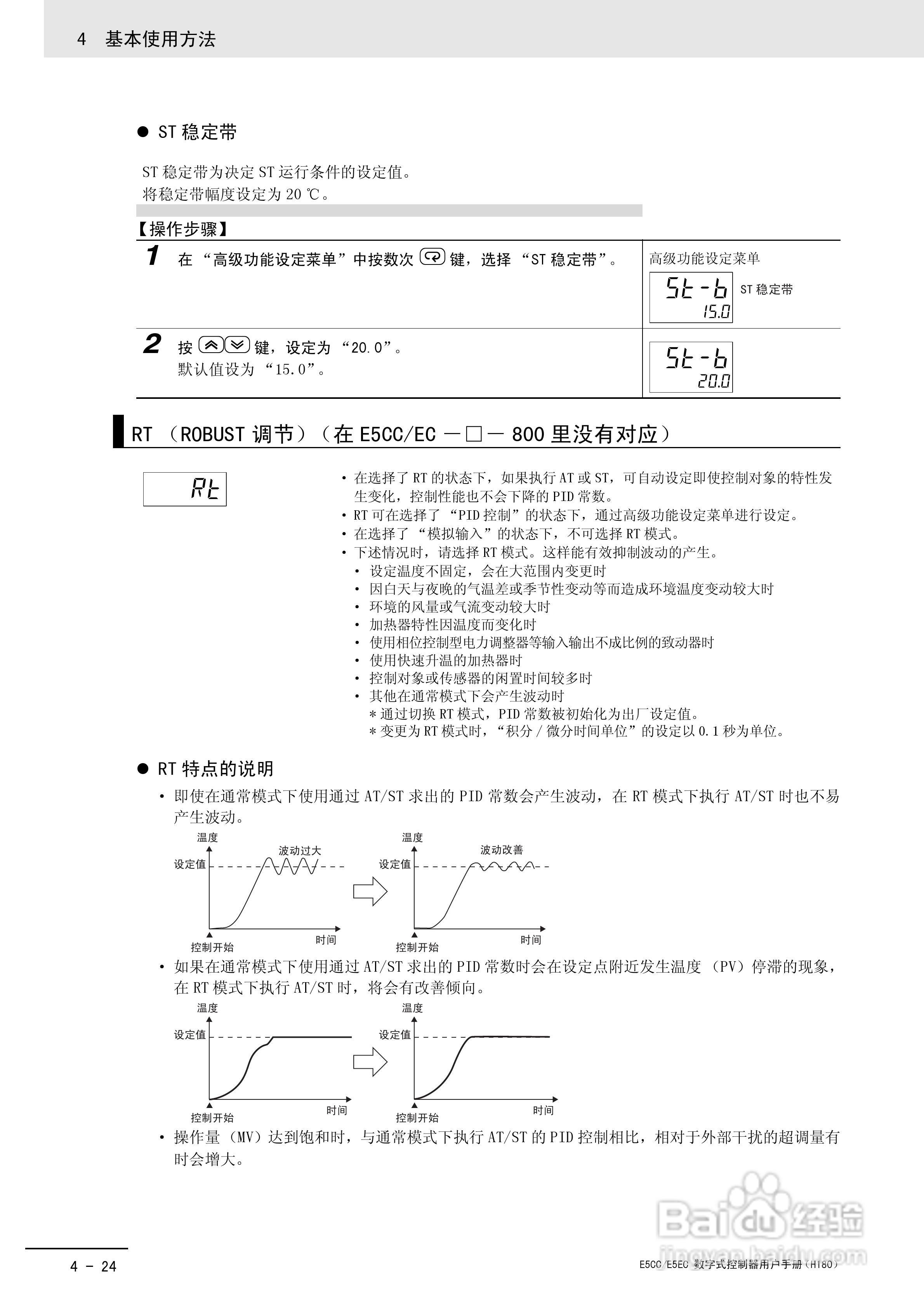 欧姆龙温控器E5CC-E5EC操作手册:[10]