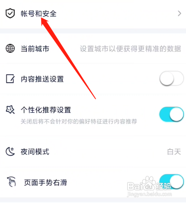 中关村在线怎样绑定邮箱