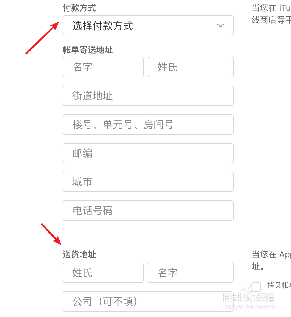 美国苹果帐号 apple id 更改国家教程