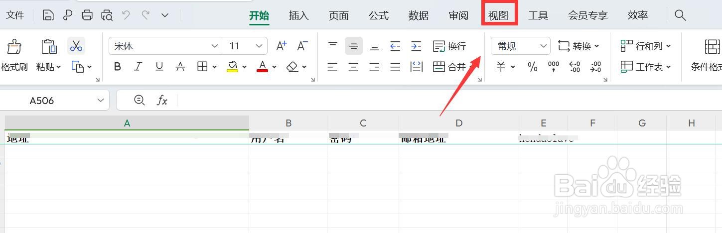 表格阅读模式在哪里开启