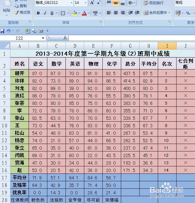 EXCEL技巧——制作批量打印通知书系统