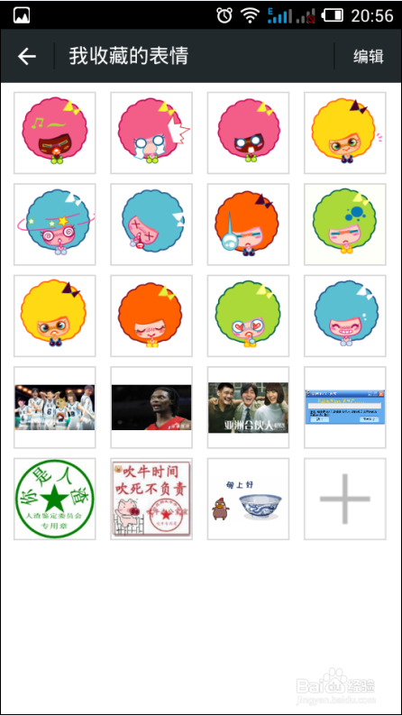 微信怎么把图片变成表情？