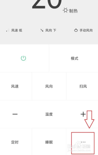 美的空调电辅热怎么开不了